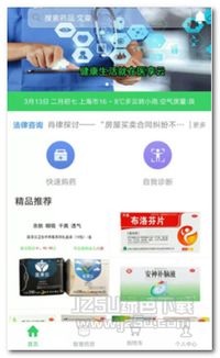 医享云App v1.4 官方版 便捷医药服务软件介绍与下载指南