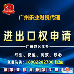 广州白云及周边地区进出口权、出口退税与一般纳税人代办服务详解